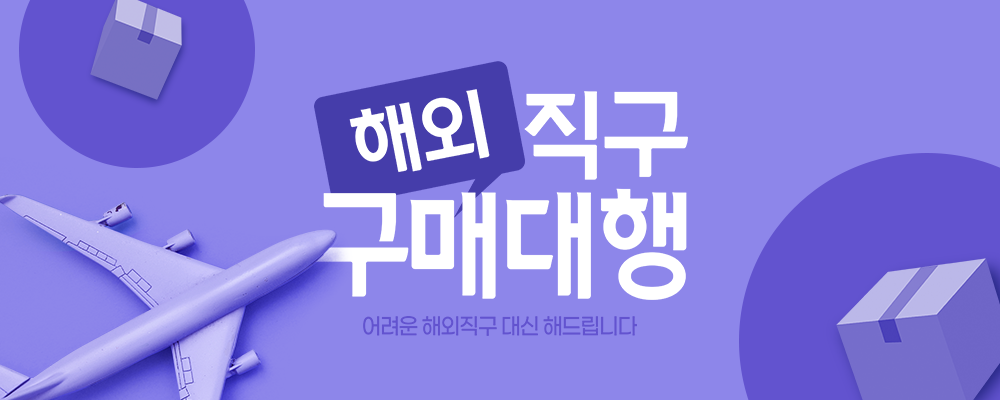 위즐리마켓 구매대행