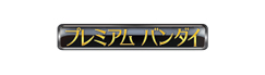 p-bandai